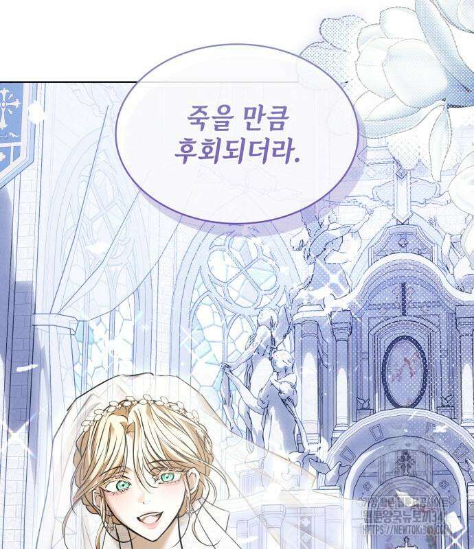남편의 정부로 환생한 심정을 서술하시오 35화 7