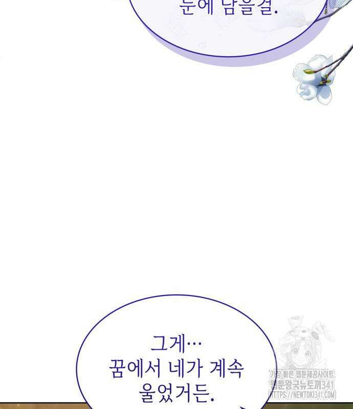 남편의 정부로 환생한 심정을 서술하시오 35화 10