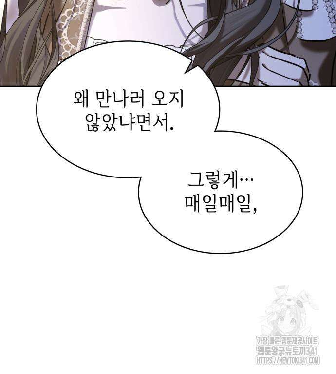 남편의 정부로 환생한 심정을 서술하시오 35화 12