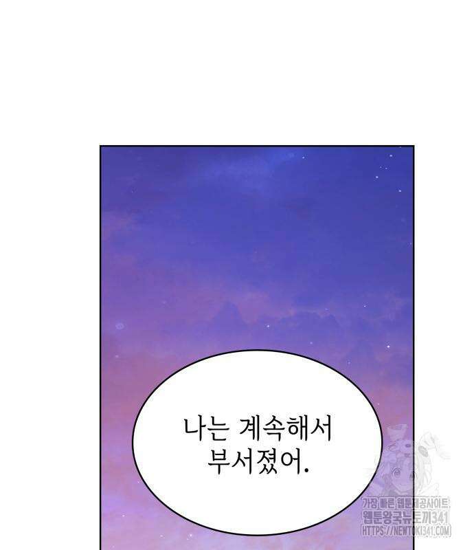 남편의 정부로 환생한 심정을 서술하시오 35화 13
