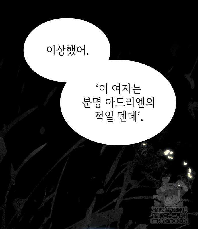 남편의 정부로 환생한 심정을 서술하시오 35화 17