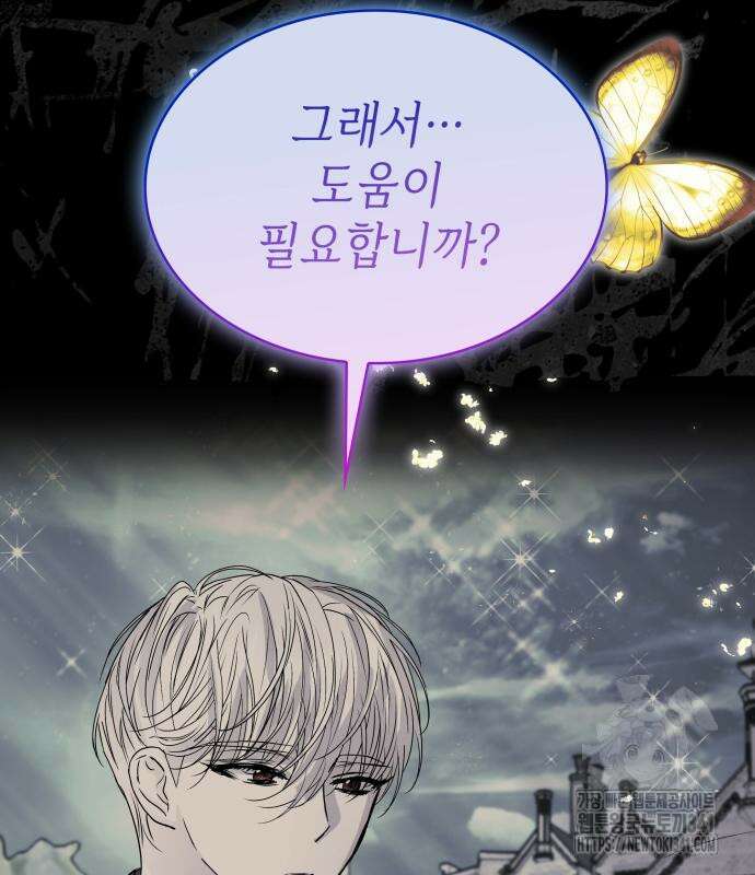 남편의 정부로 환생한 심정을 서술하시오 35화 18
