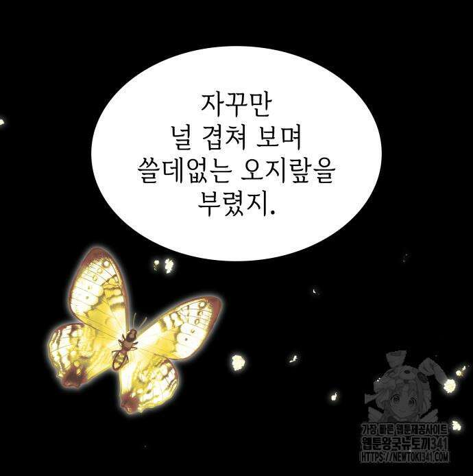 남편의 정부로 환생한 심정을 서술하시오 35화 22