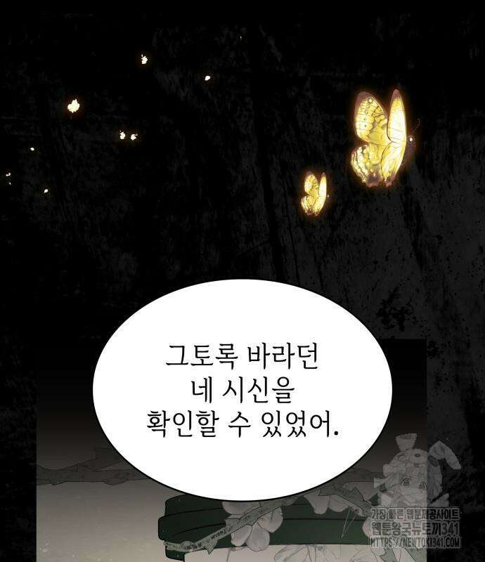 남편의 정부로 환생한 심정을 서술하시오 35화 27