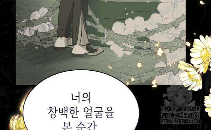 남편의 정부로 환생한 심정을 서술하시오 35화 29