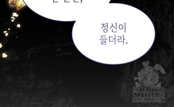 남편의 정부로 환생한 심정을 서술하시오 35화 30