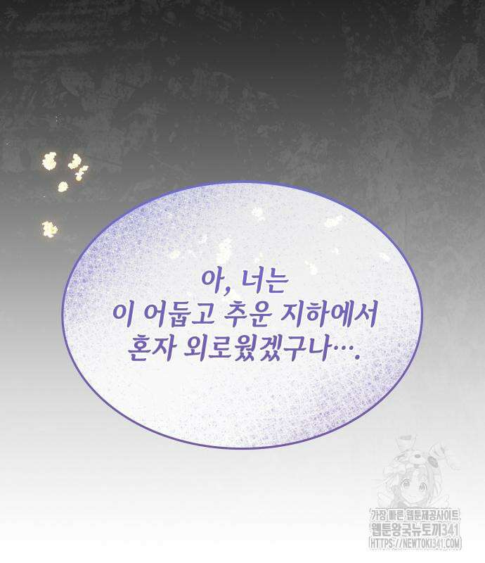 남편의 정부로 환생한 심정을 서술하시오 35화 31