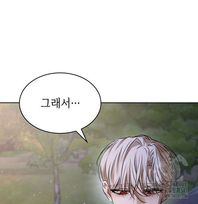 남편의 정부로 환생한 심정을 서술하시오 35화 32