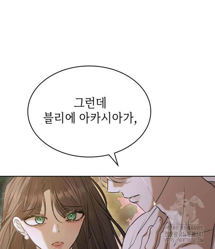 남편의 정부로 환생한 심정을 서술하시오 35화 35