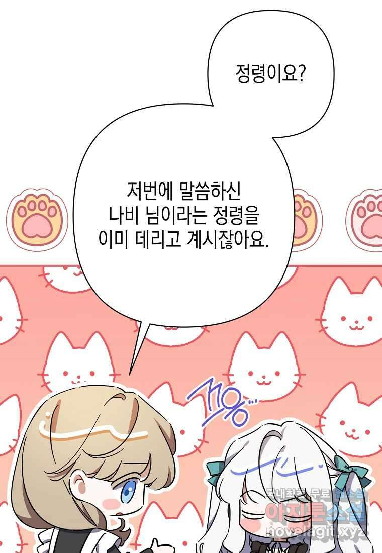 병약한 아빠를 간호했을 뿐인데 24화 5