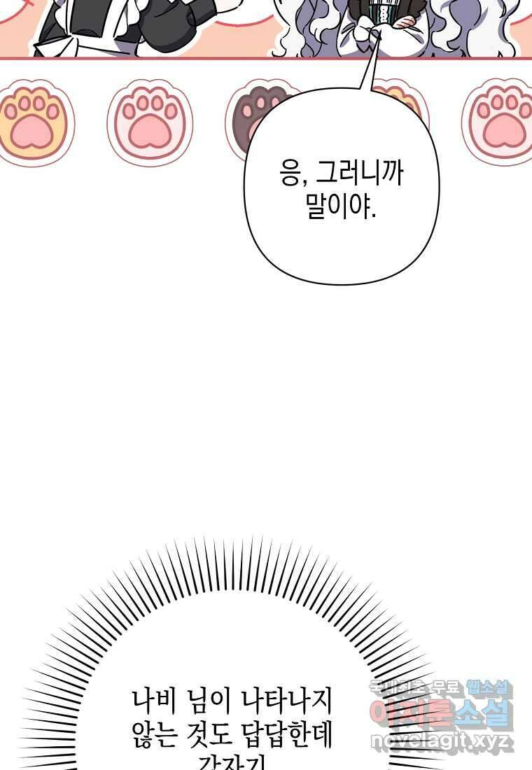 병약한 아빠를 간호했을 뿐인데 24화 6