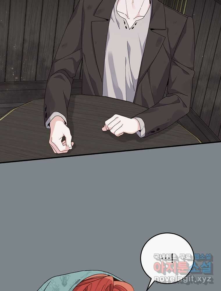 악당의 누나는 오늘도 고통받고 90화 2