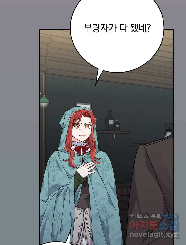 악당의 누나는 오늘도 고통받고 90화 19