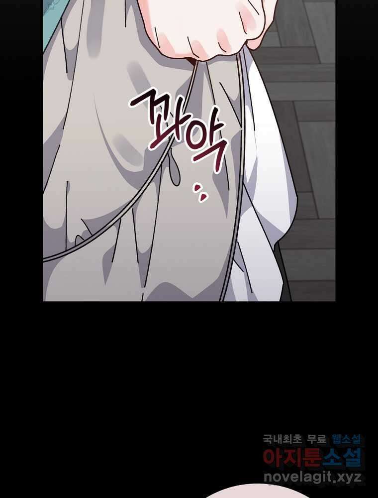 악당의 누나는 오늘도 고통받고 90화 25