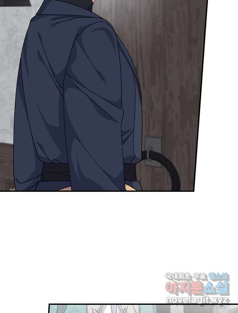 악당의 누나는 오늘도 고통받고 90화 53
