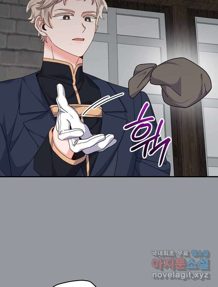 악당의 누나는 오늘도 고통받고 90화 60