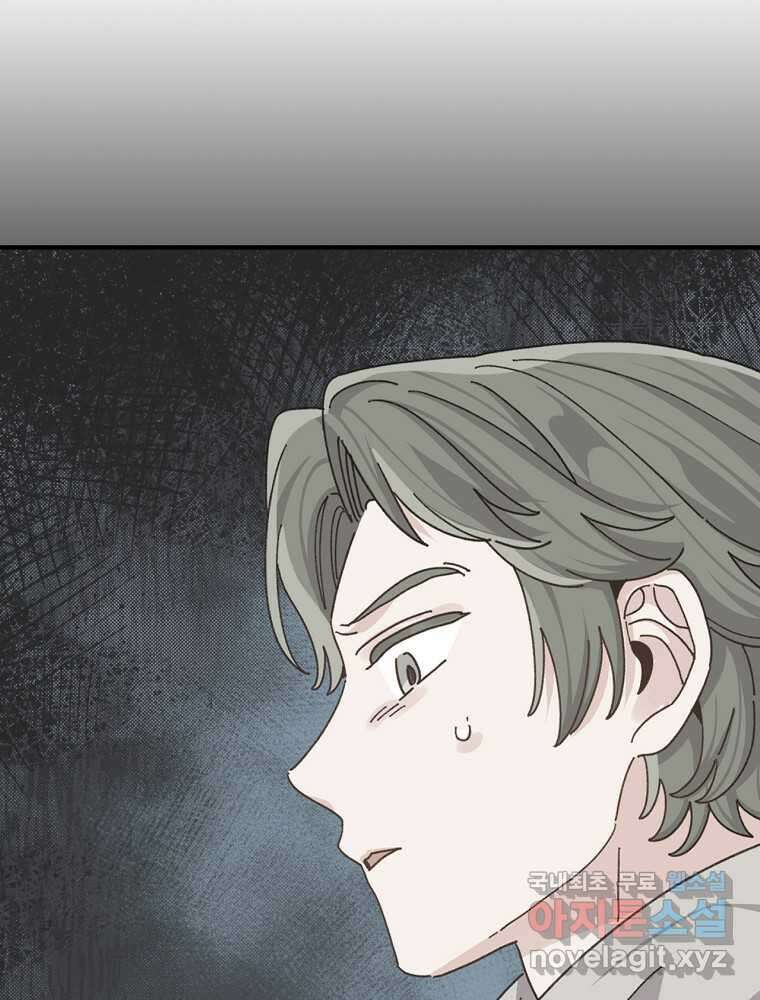 악당의 누나는 오늘도 고통받고 90화 87