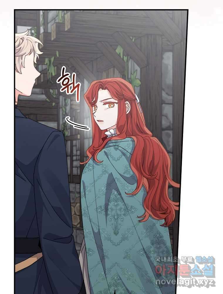 악당의 누나는 오늘도 고통받고 90화 103