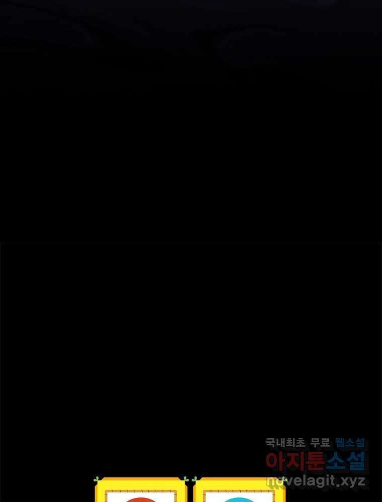 악당의 누나는 오늘도 고통받고 90화 111