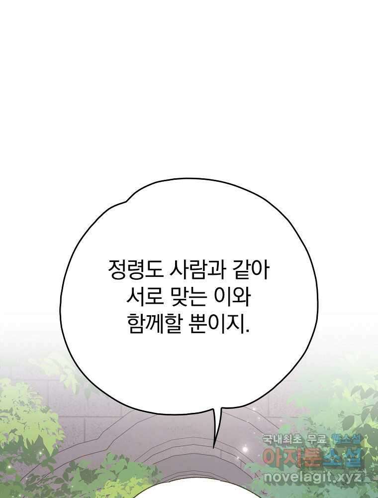 이그레트 132화 1