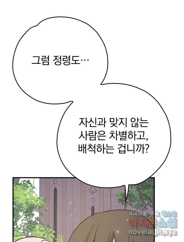 이그레트 132화 4