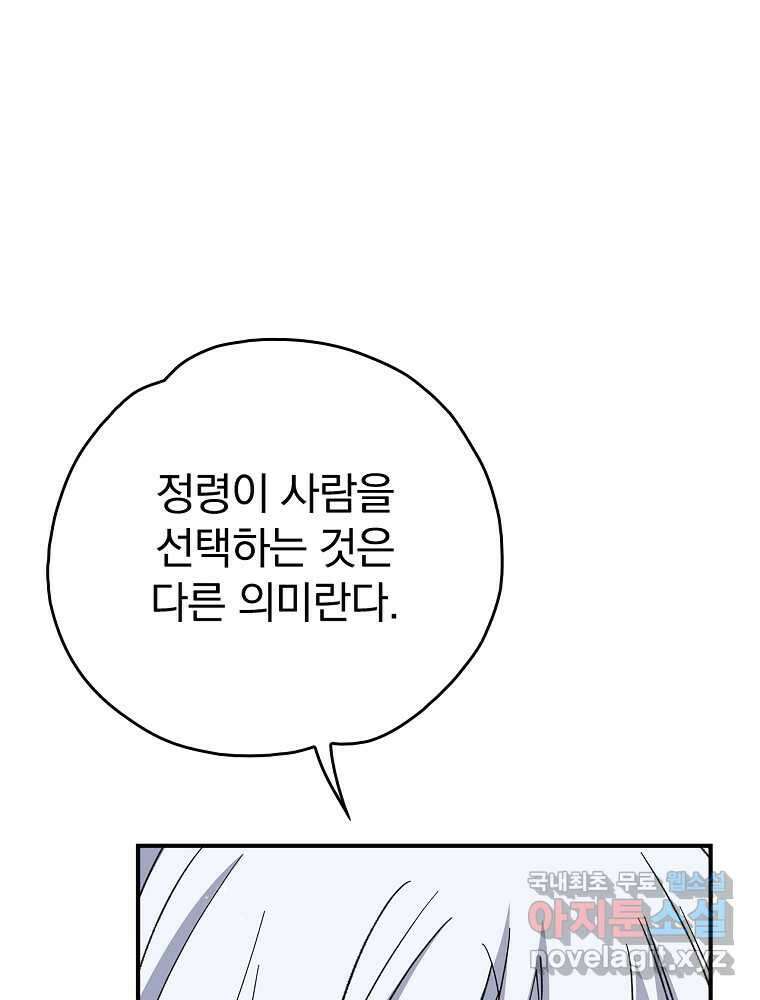 이그레트 132화 6