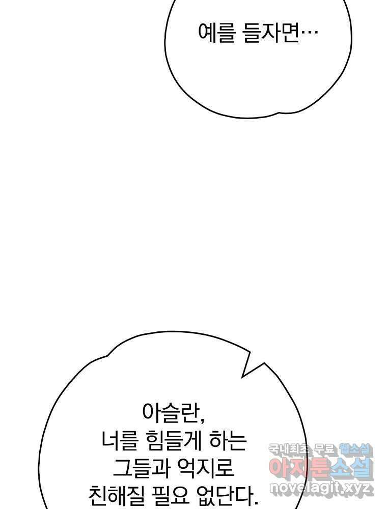 이그레트 132화 8