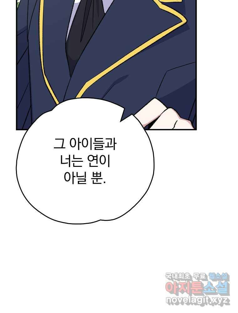 이그레트 132화 10