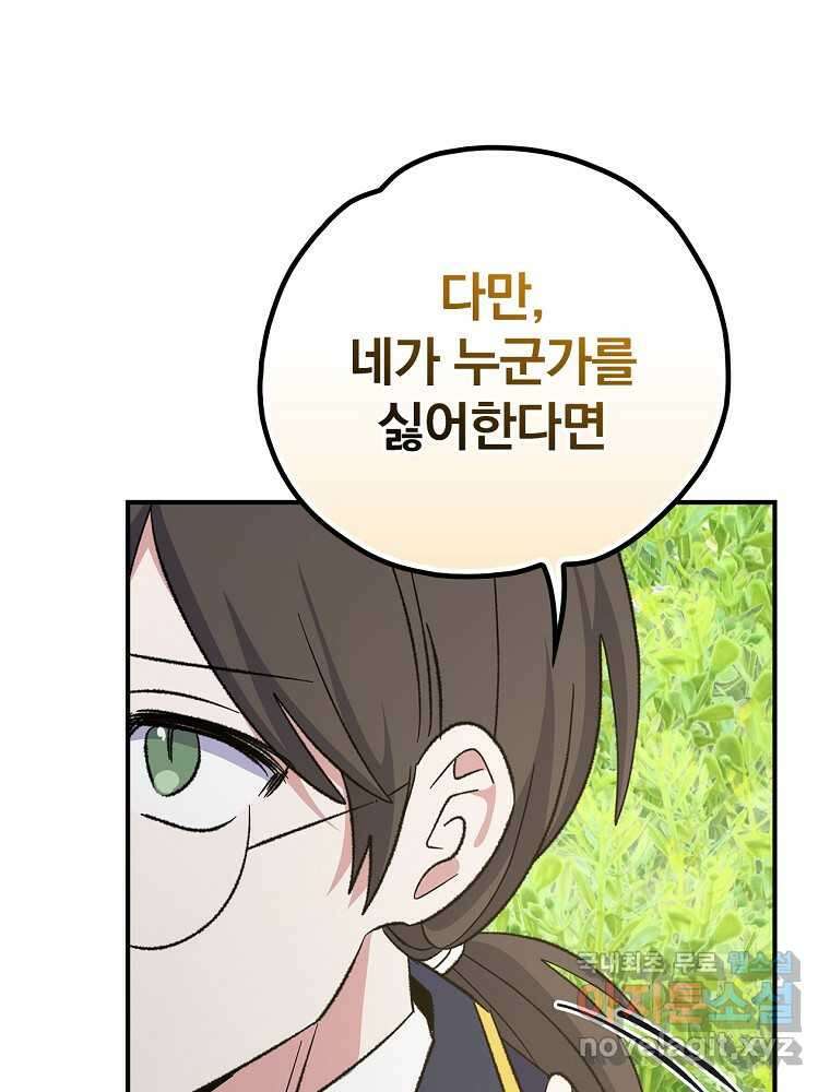 이그레트 132화 11