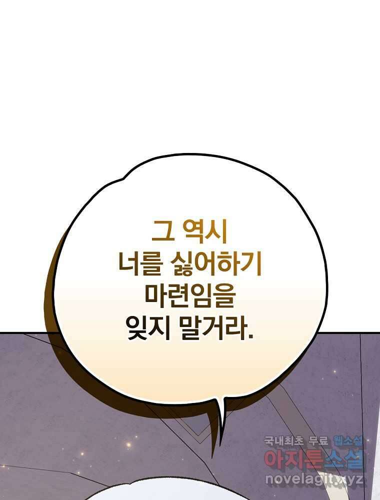 이그레트 132화 13
