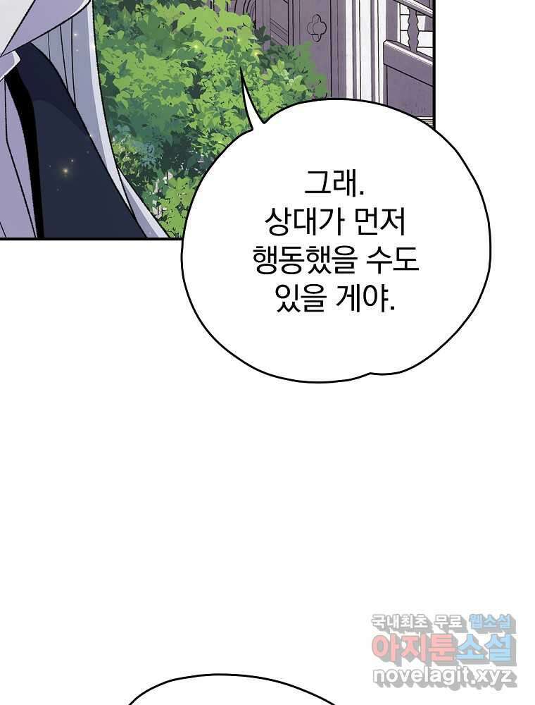 이그레트 132화 19