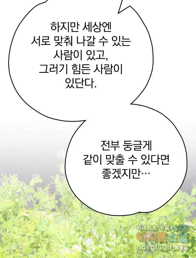 이그레트 132화 20