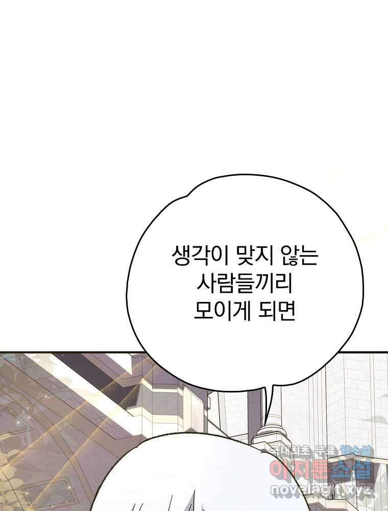 이그레트 132화 23