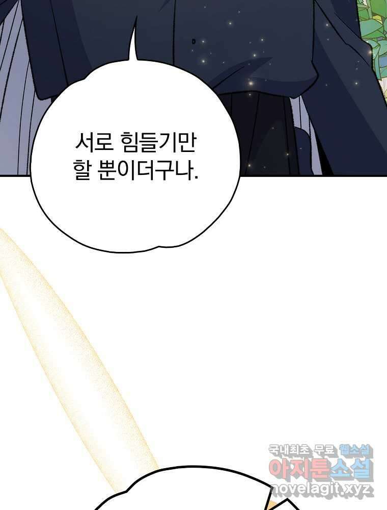 이그레트 132화 25