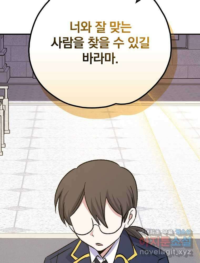 이그레트 132화 26