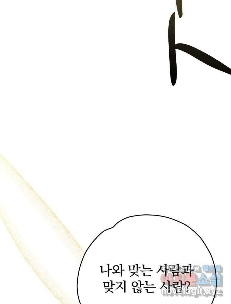 이그레트 132화 29