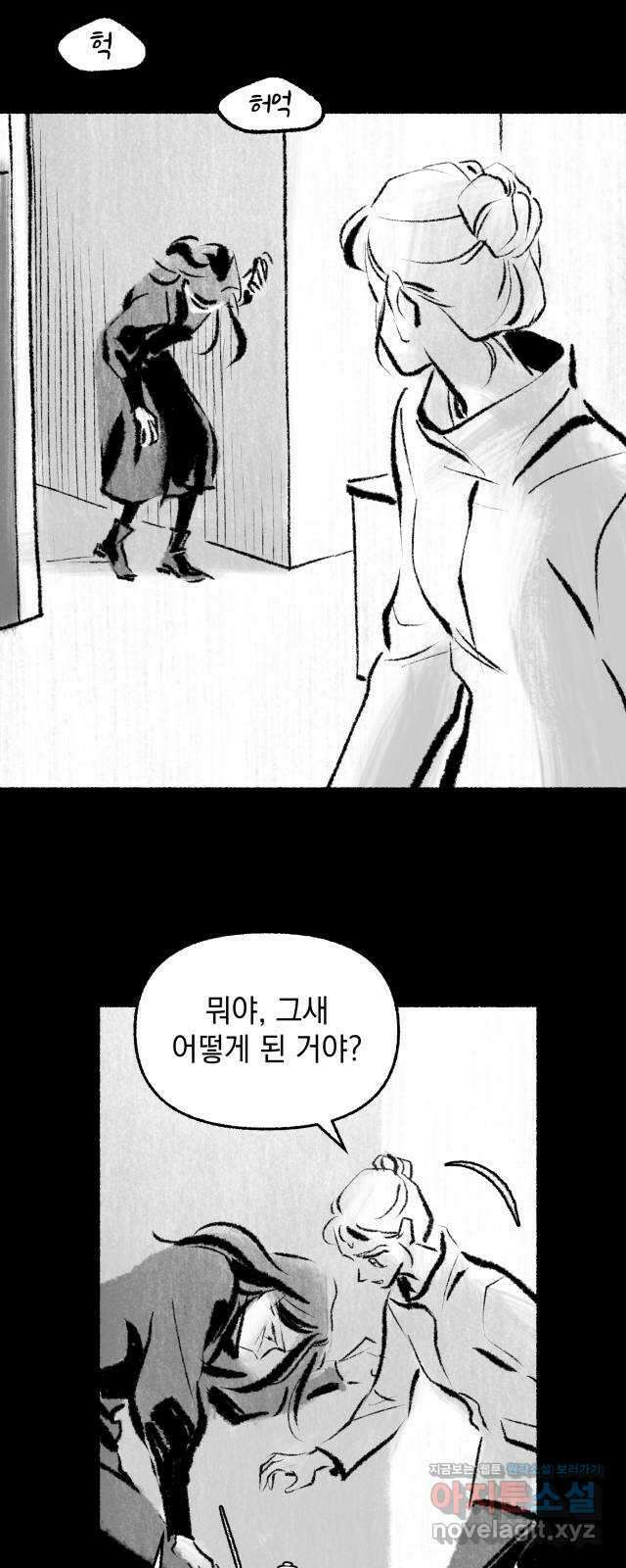 박제하는 시간 23. 갈림길 마다의 9