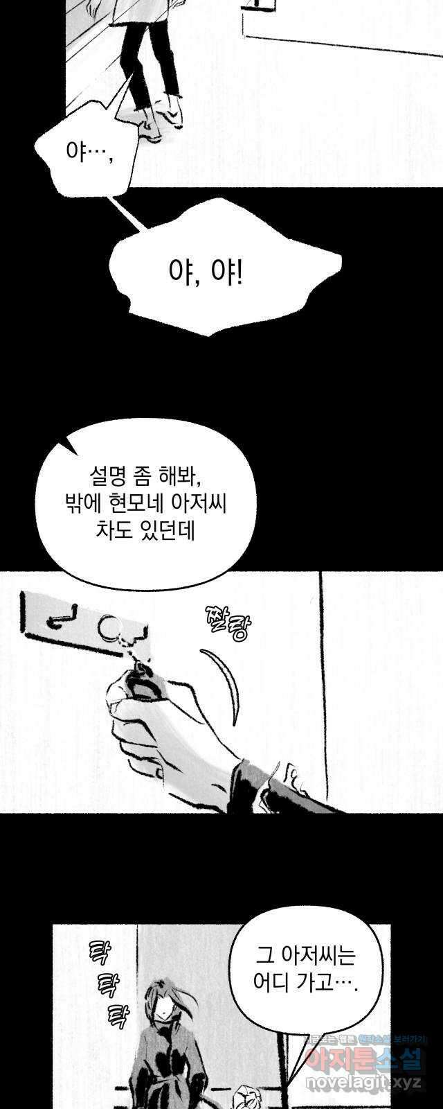 박제하는 시간 23. 갈림길 마다의 11