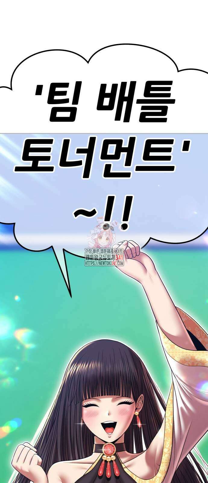 99강화나무몽둥이 2부 21화 1