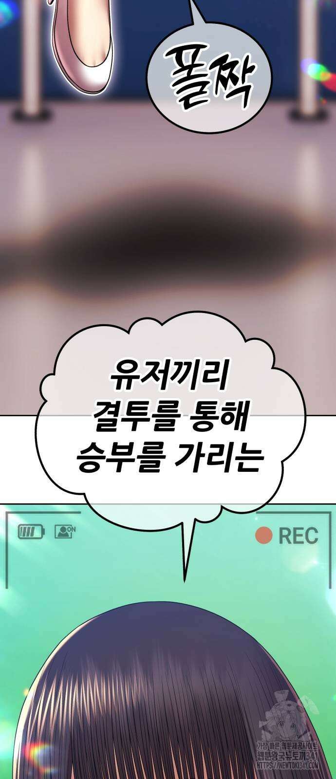 99강화나무몽둥이 2부 21화 3