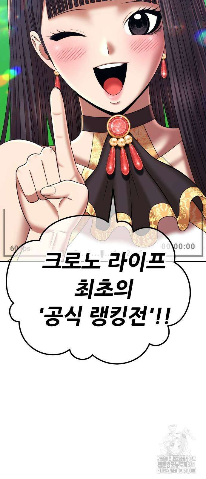 99강화나무몽둥이 2부 21화 4