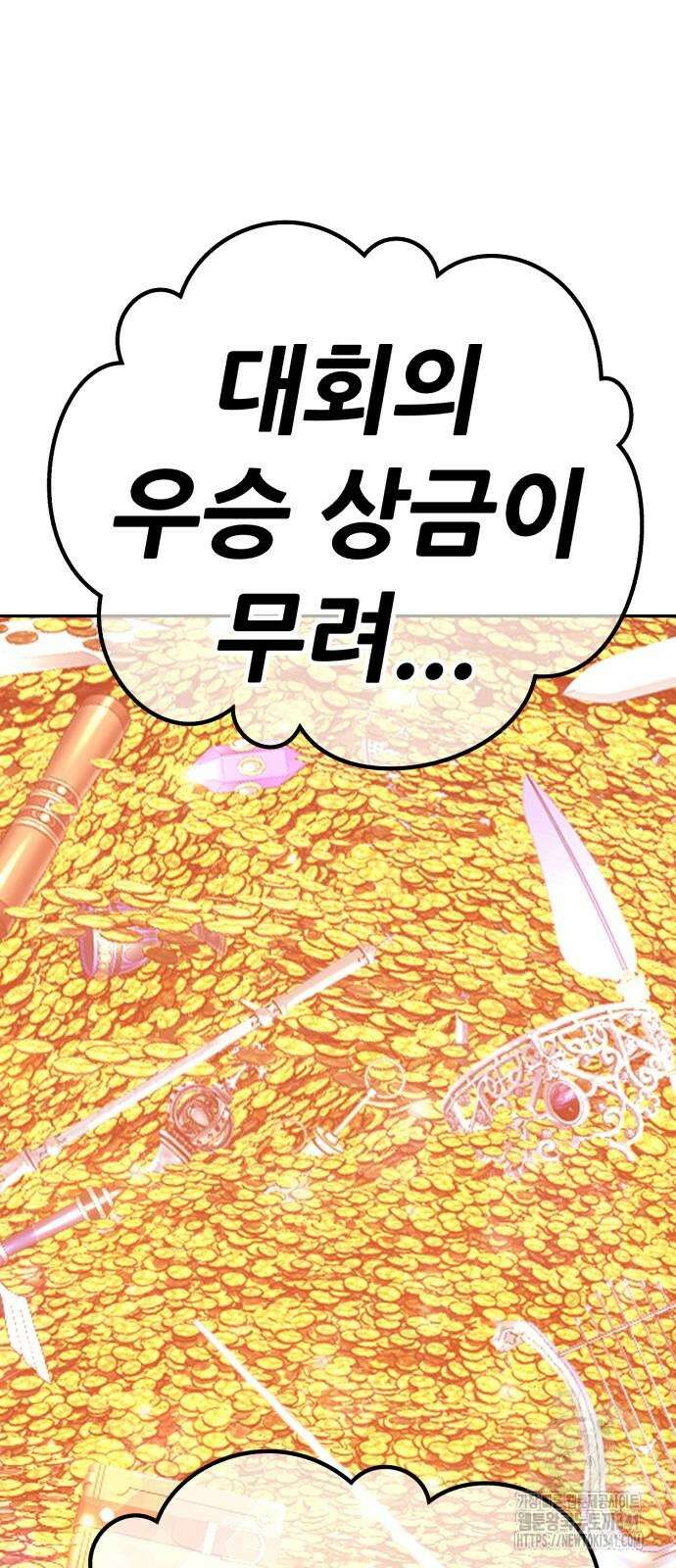 99강화나무몽둥이 2부 21화 5