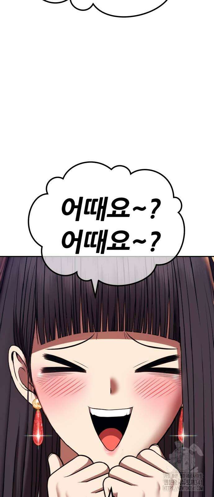 99강화나무몽둥이 2부 21화 8