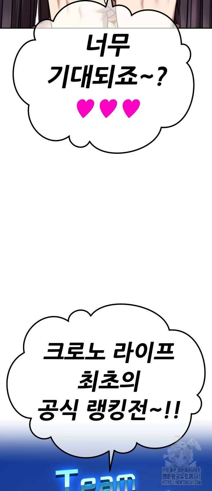 99강화나무몽둥이 2부 21화 9