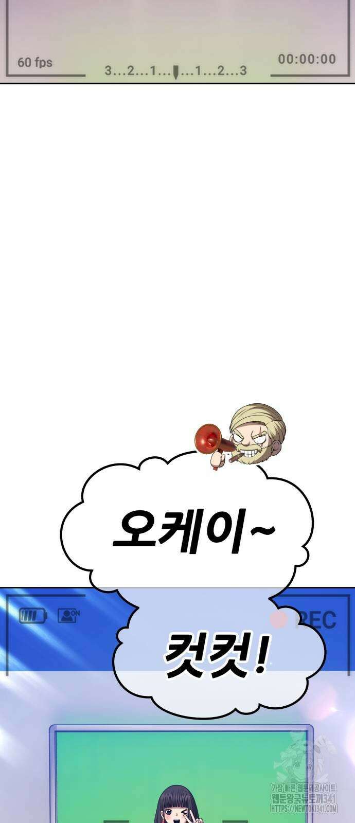 99강화나무몽둥이 2부 21화 14