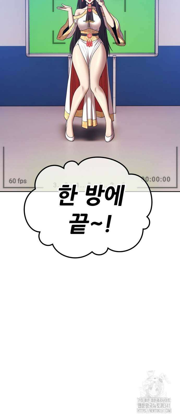 99강화나무몽둥이 2부 21화 15