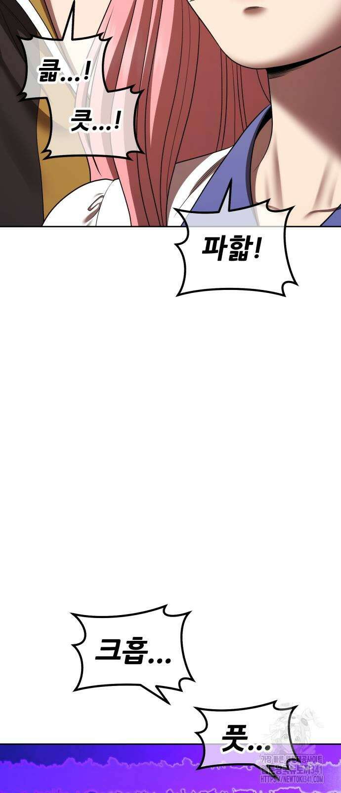 99강화나무몽둥이 2부 21화 23