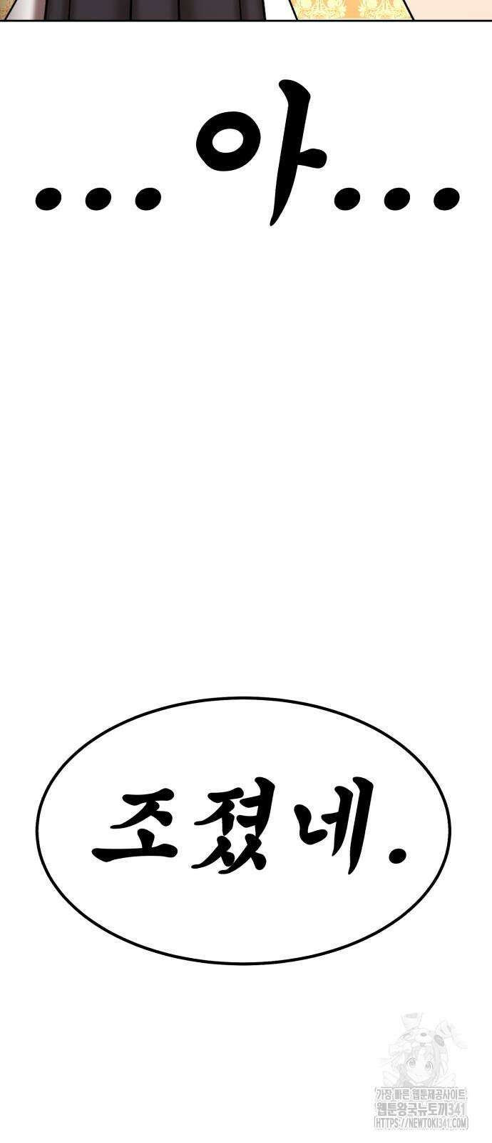 99강화나무몽둥이 2부 21화 25