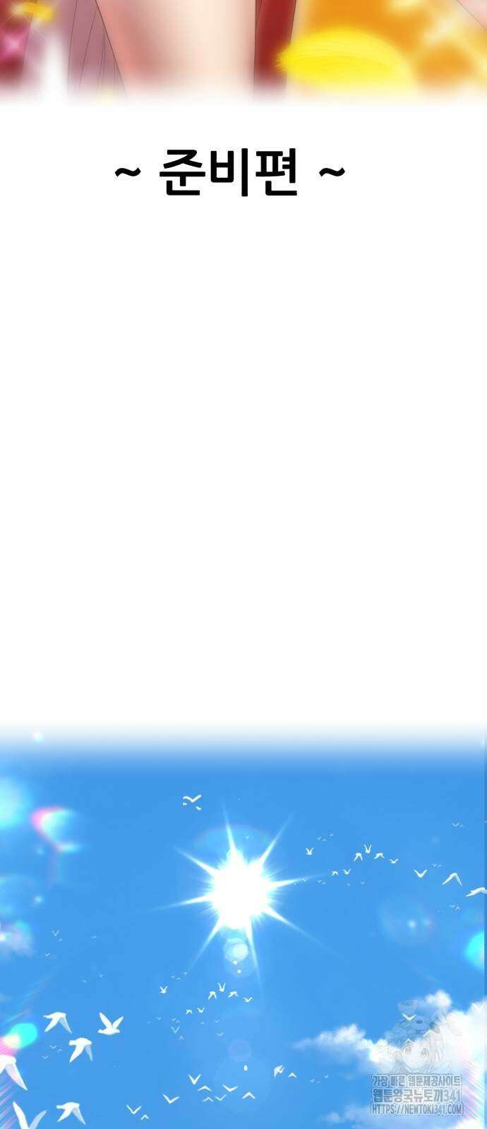 99강화나무몽둥이 2부 21화 28
