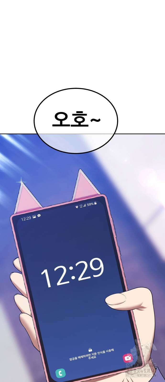 99강화나무몽둥이 2부 21화 31